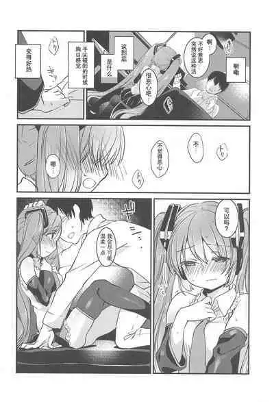 (AC2) [tete-a-tete (Yuunagi Show)] room309 (VOCALOID) [Chinese] [胸垫汉化组]