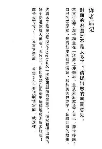 我，真是贪心啊