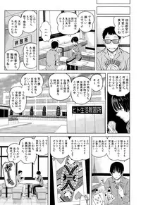 COMIC Mugen Tensei 2015-08