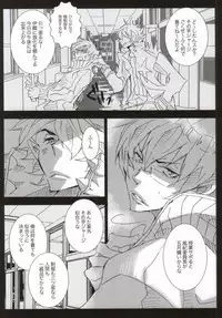 (CCOsaka97) [Aruchisuto (Kagajou Hiroki)] Kenen no Naka tte Iwanaide. (Kill la Kill)