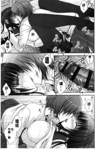 [Oreiro] Iinari Holic | 言聽計從的成癮症 [Chinese]