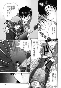 [Himenogi Apo] Ijirarekko