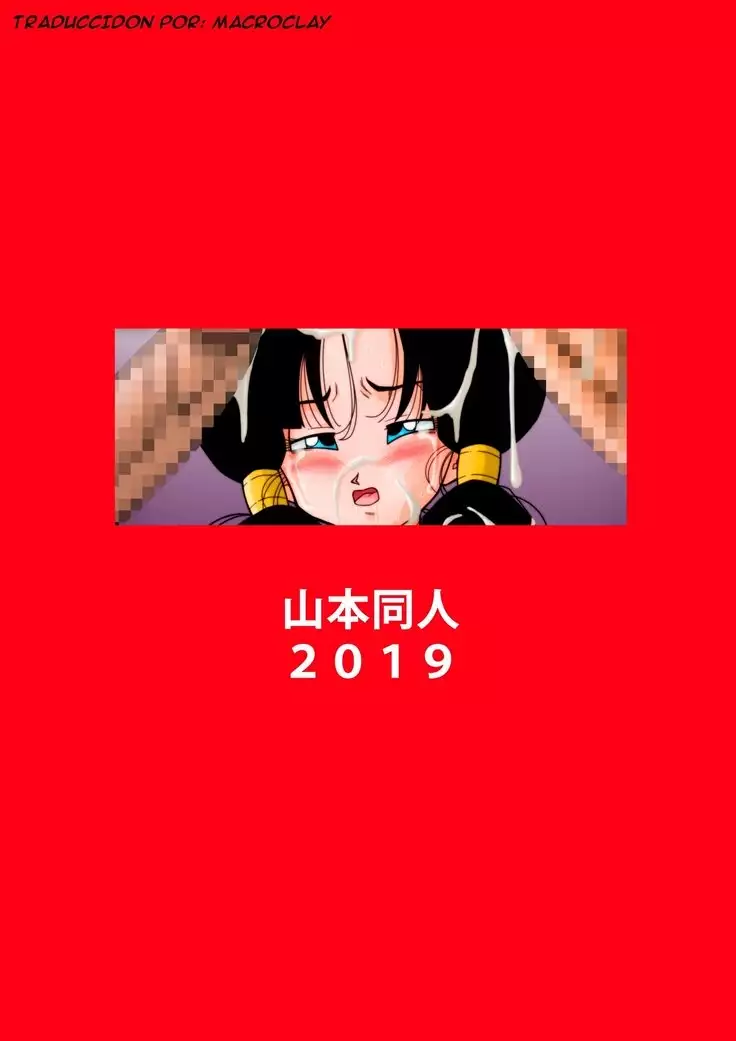 RAPE THE HEROINE! | Violar a la Heroína - Videl