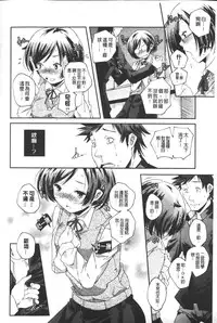 [Yamazaki Kazuma] Porno star yori Ai o Komete | 色情片女星也有愛藏在裡面 [Chinese]