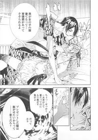 (Anthology) Josou no Oujisama 4