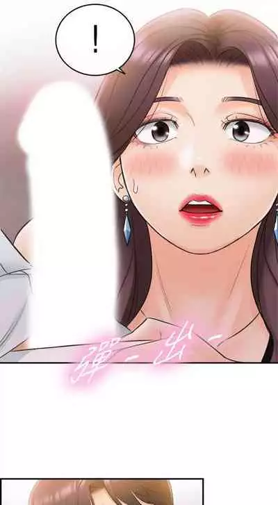 [週五] [富貴鼻 & 雲河尹] 正妹小主管 1-65 官方中文（連載中）