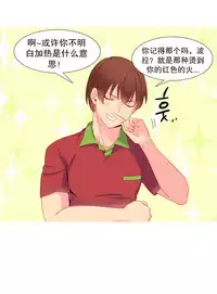 [Rozer] A World that I Rule | 我统治的世界 Ch.1-31 [Chinese]