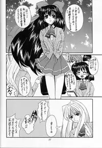 [Fukumaden] Madan Musume Shaman