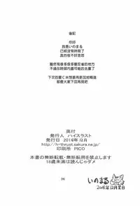 (C91) [High Thrust (Inomaru)] Rinkan Mahou 3 (Fate/stay night) [Chinese] [MEGA巨莖怪漢化]