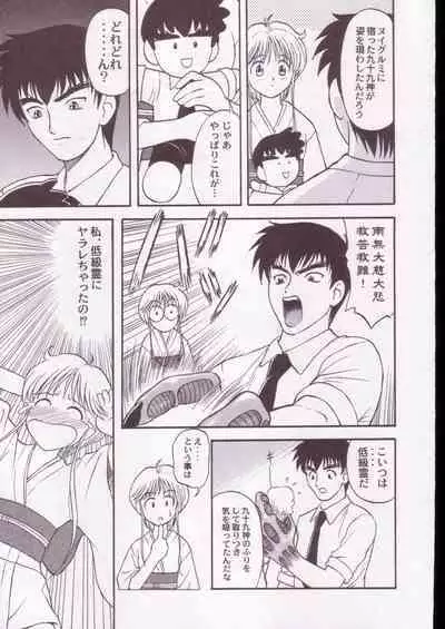 Jigoku Sennsei Nuubee no Ero Doujinshi