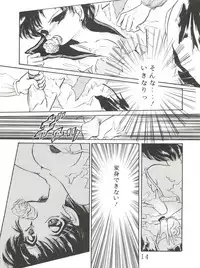 (C43) [TRAP (Urano Mami)] Tsukiyo no Tawamure (Bishoujo Senshi Sailor Moon)