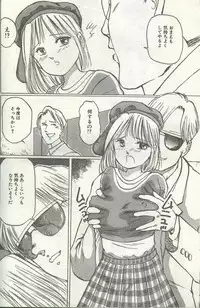 Cotton Comic 1994-12 [Incomplete]