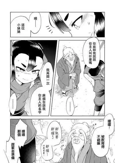 [Harasaki] Odoru Kakashi (Ryona King Vol. 20) [Chinese] [沒有漢化] [Digital]