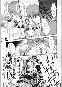 (C60) [Akai Marlboro (Aka Marl)] Akai Cycle II (Various)