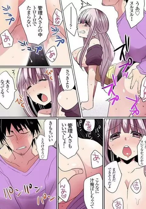 Motto Ikenai Mansion no Ura Jijou 01-10