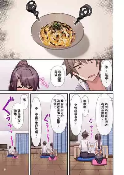 _raputora_after_story_