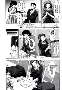 [Mizushiro Takuya] Kazoku Soukan Zushiki [Chinese]