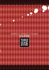 [Anarchy Gangsta (jude)] Kyuuketsuki Sensen [Digital]