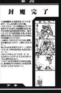 (CR25) [UA Daisakusen (Harada Shoutarou)] Ruridou Gahou CODE:08 (SoulCalibur)