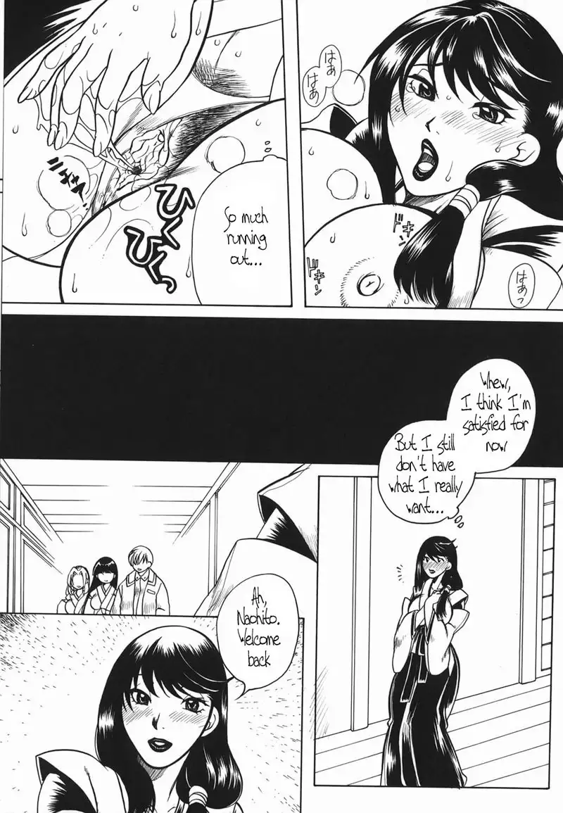 Haha Mitsu 8 - Lovely Shrine Maiden