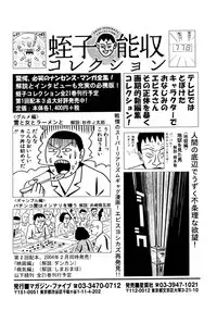 Kouichi Takada - Man New Heart Too Ya Be Jean