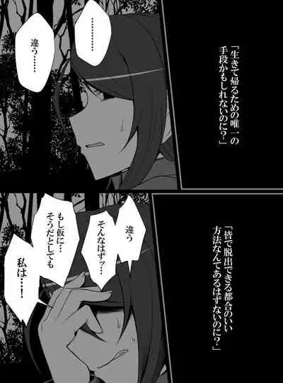 [Shiranai] Deremasu Battle Royale (THE iDOLM@STER CINDERELLA GIRLS)