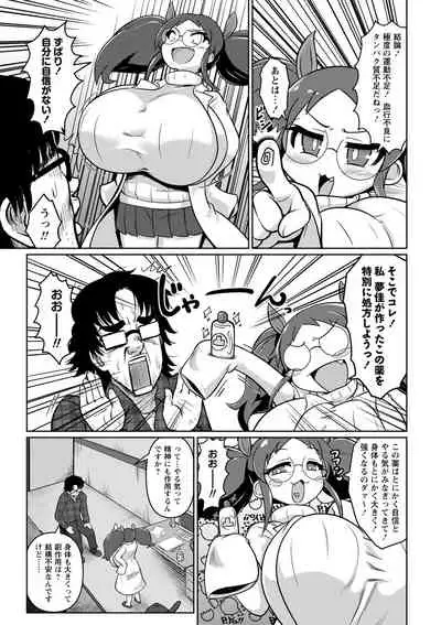 巨根魔改造！全部入れちゃう