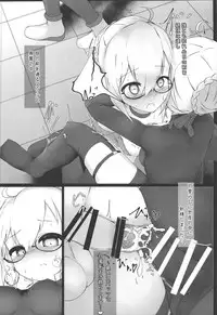 (C95) [Marimo juku (n.f.t.)] eXXpose herself+ (Fate/Grand Order)