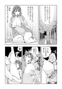 [Misaki Yukihiro] [Set] Netorare 1