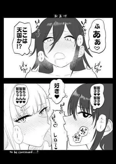 Mokocchi ga kuchi insuru dake