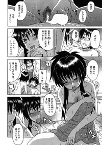 COMIC Shitsurakuten Vol.08 2012-02
