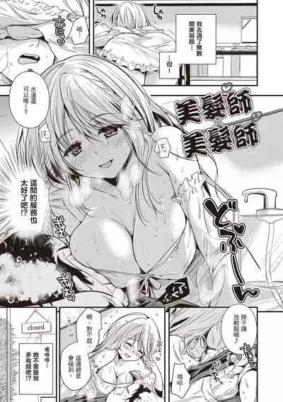 Amaetagari | 就是愛撒嬌