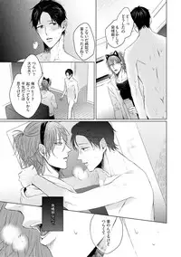 [Hareya Umako] Nyaa to Nakukara Aishiteyo