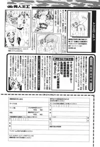 COMIC PAPIPO 2006-07