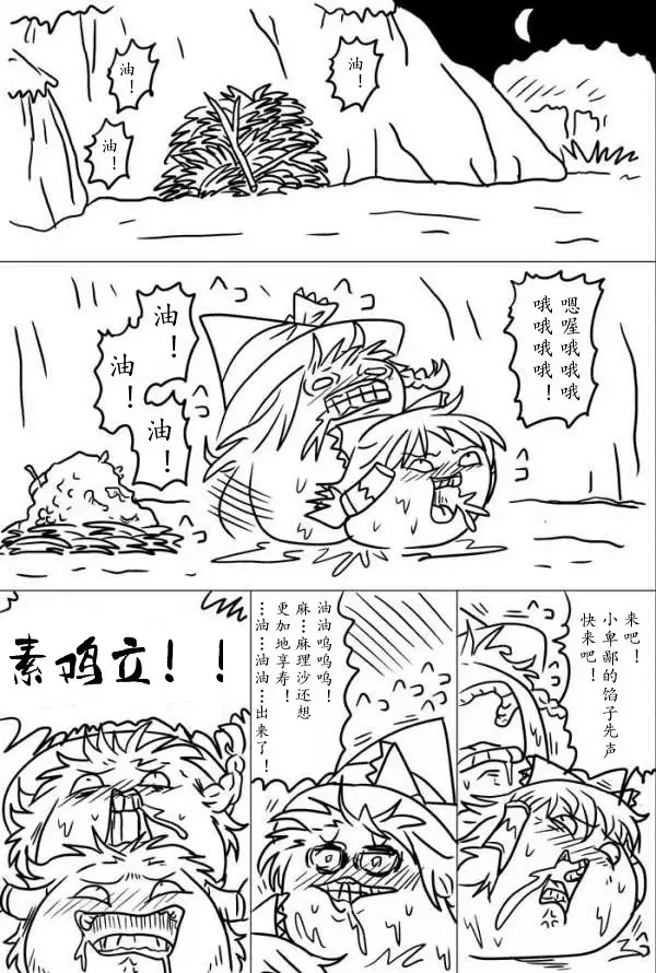 yukkuri shita akachan