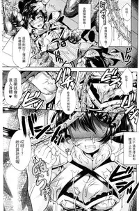 [SHUKO] Shoujo wa Osuyoku de Harami Chiru [Chinese]