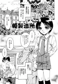 [Kashimada Shiki] Naosanai Yamai