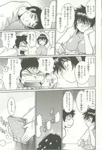 [Manabe Jouji] Kanojo de Ippai 1