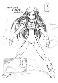 (C67) [Poyopacho (UmiUshi)] Poyopacho Mp (My-HiME)