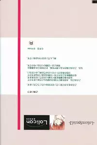 (C71) [Mieow (Rustle)] Lolicon Special 2