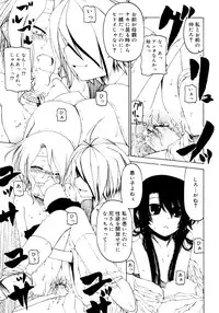 [Benjamin] Hitofuri, tsurete