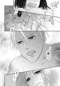 [Onoda Sachi] 兄との距離は近くて遠い