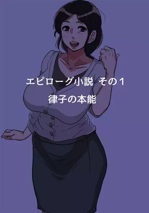 Kodomo ga Hoshii Oba-san o Musekinin ni Haramaseru.