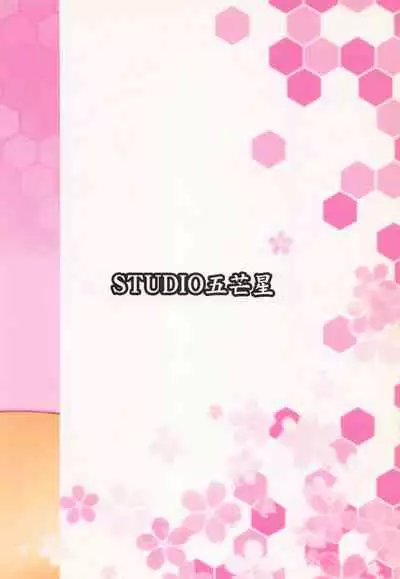 Teitoku to Sailor Mutsu-chan