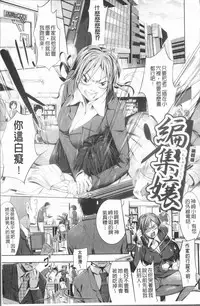 [Misagi Nagomu] Shirinchu [Chinese]