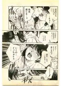 COMIC Papipo Gaiden 1995-01
