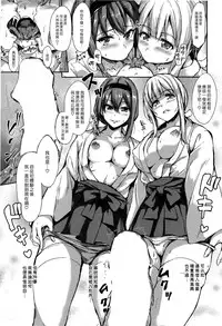 [Tachibana Omina] Boku Wa Minna No Kanrinin Ch. 1-5 [Chinese] [漢化組漢化組]
