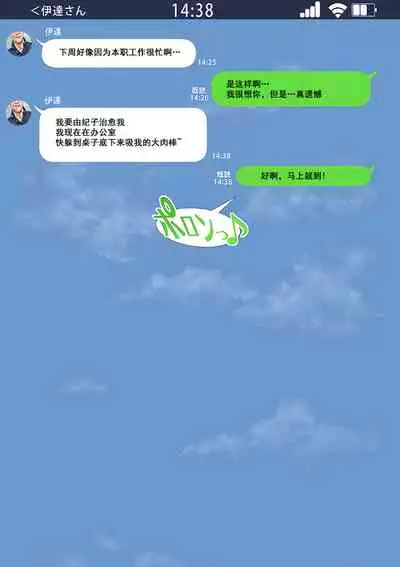 [三乳亭しん太] 寝取って欲しいと貸し出した妻が本当に寝取られた