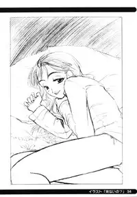 [Shinobi no Yakata (Iwama Yoshiki)] sou raku ichi