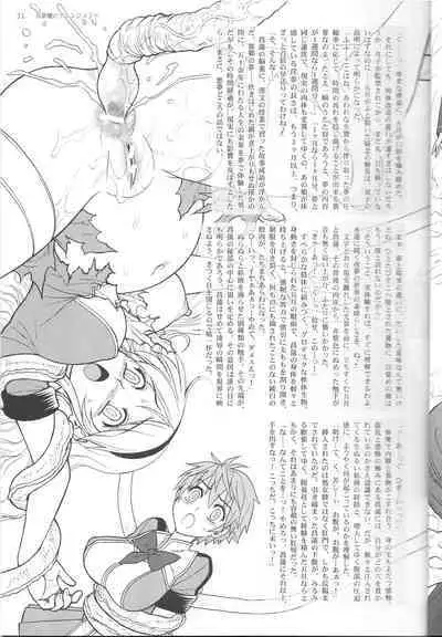 Soumu Ma no Arenjimento